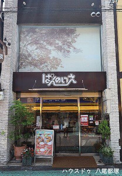 ぱんのいえ柏原本店 100m