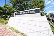 佐賀大学医学部附属病院 徒歩15分。 1150m