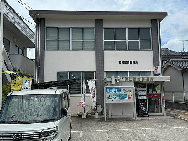 神辺駅前郵便局郵便：平日9時～17時　土日祝×貯金：平日9時～16時　土日祝×ATM：平日9時～17時半　土日祝9時～17時保険：平日9時～16時 1530m