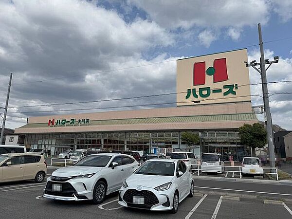 ハローズ 大門店営業時間：24時間営業 2590m