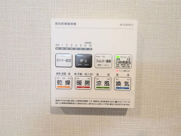 ◆雨の日のお洗濯も安心な浴室乾燥暖房機