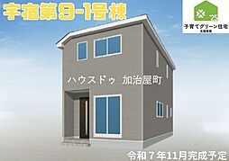 鹿児島県鹿児島市宇宿５丁目25-29