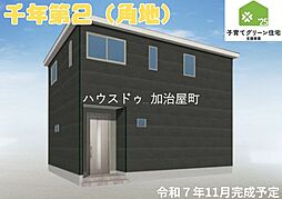 鹿児島県鹿児島市千年2丁目41.-3