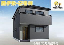 鹿児島県鹿児島市西伊敷6丁目7-7