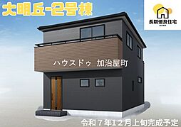 鹿児島県鹿児島市大明丘1丁目15-2