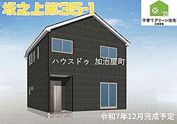 鹿児島県鹿児島市坂之上7丁目25-27