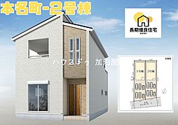 鹿児島県鹿児島市本名町1073-2