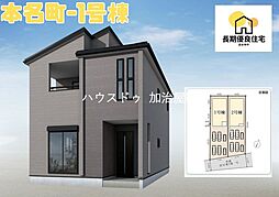 鹿児島県鹿児島市本名町1073-2