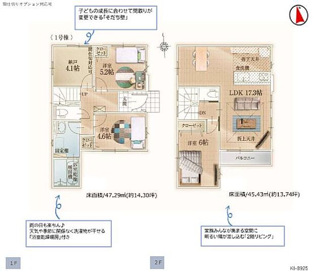 開放感たっぷりくつろぎの2階リビング つくばエクスプレス線「三郷中央」駅より徒歩12分