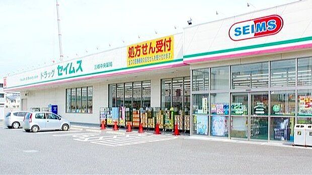 ドラッグセイムス三郷中央店 徒歩4分。 260m