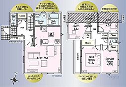 東京都足立区六木４丁目