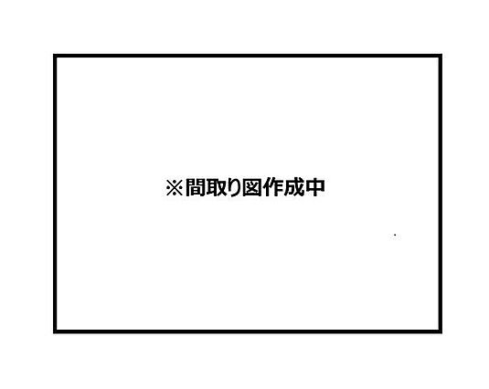 間取り図作成中