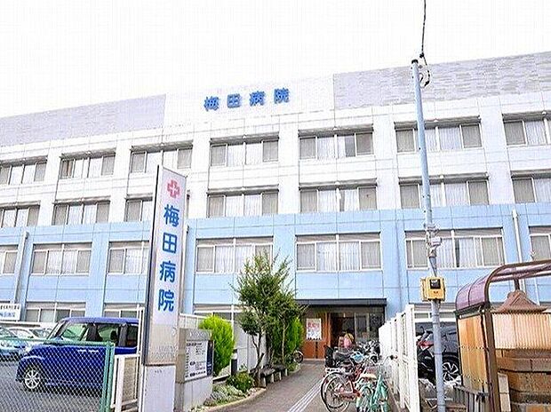 医療法人財団梅田病院 徒歩5分。 400m