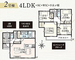 埼玉県草加市稲荷４丁目