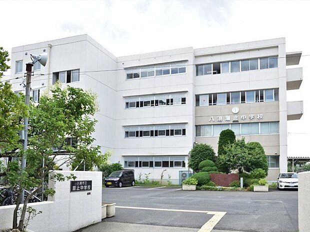 八潮市立潮止中学校 徒歩14分。 1100m