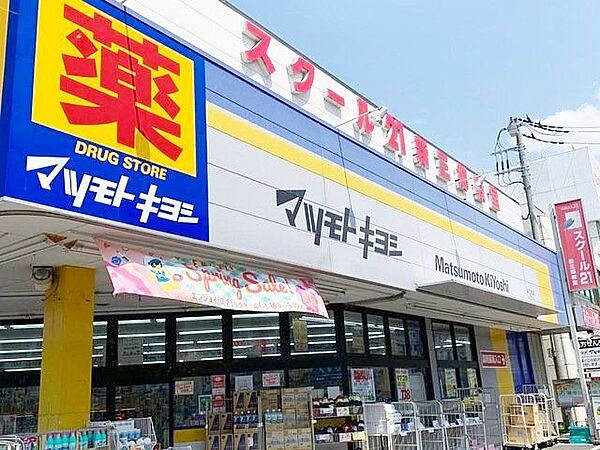 マツモトキヨシ新三郷店 徒歩14分。 1080m
