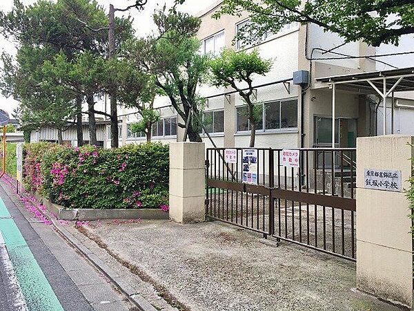 葛飾区立飯塚小学校 徒歩14分。 1120m