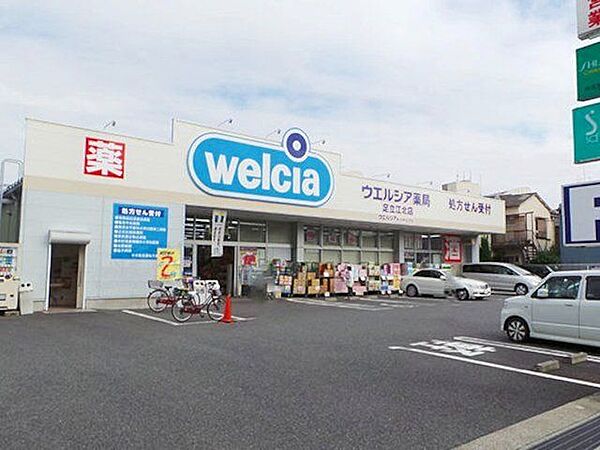 ウエルシア足立新田店 徒歩5分。 360m