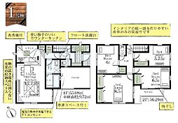 東京都足立区西保木間１丁目
