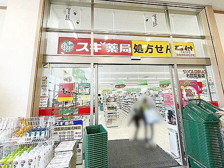 スギ薬局お花茶屋店 徒歩2分。 160m