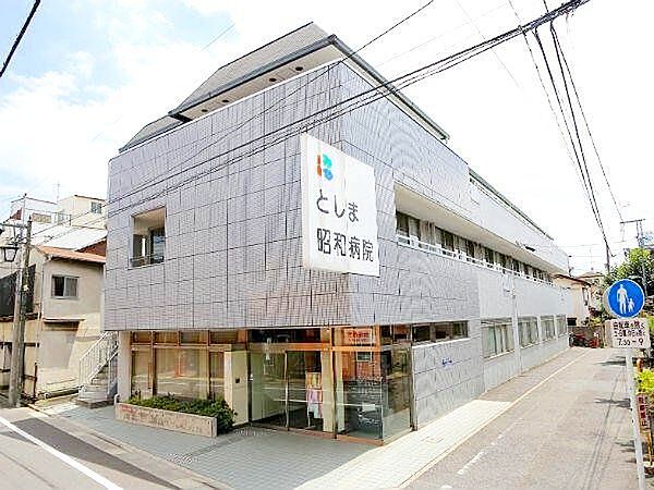 医療法人社団仁泉会としま昭和病院 徒歩7分。 550m