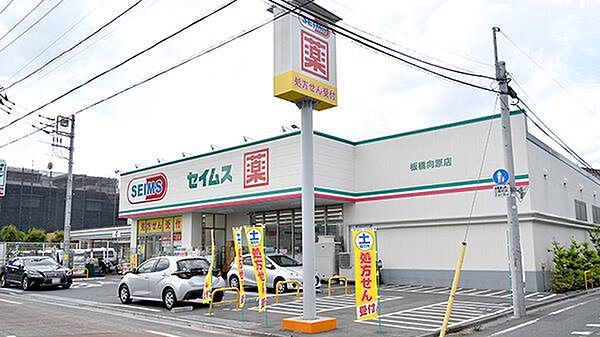ドラッグセイムス板橋向原店 徒歩5分。 340m
