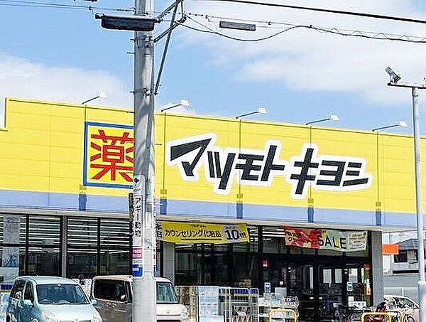 マツモトキヨシ松戸秋山店 徒歩25分。 1960m