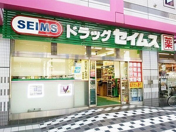 ドラッグセイムス墨田両国店 徒歩8分。 570m