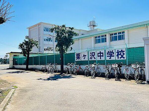 松戸市立栗ケ沢中学校 徒歩3分。 170m