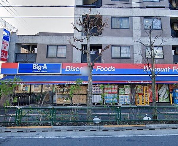 ビッグ・エー足立六月店 徒歩15分。 1150m