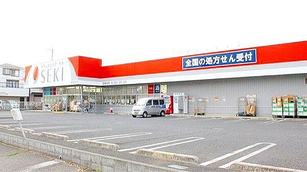 ドラッグストアセキ新里町店 徒歩2分。 180m