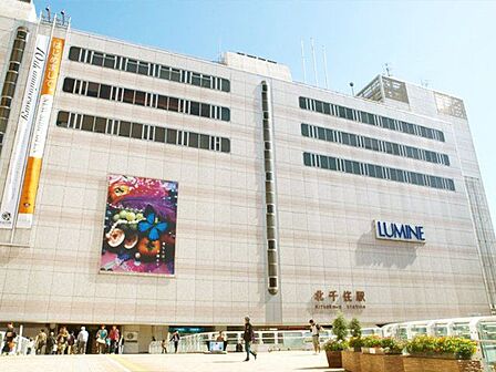 ルミネ北千住店 徒歩15分。 1130m