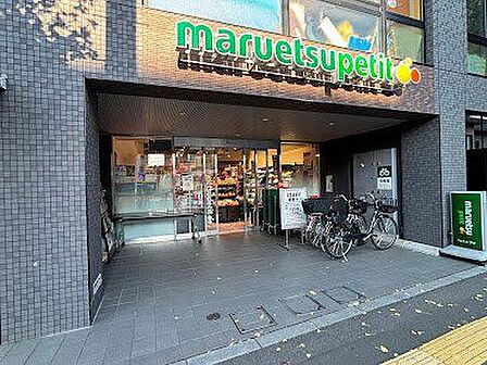 マルエツプチ本駒込二丁目店 徒歩3分。 220m