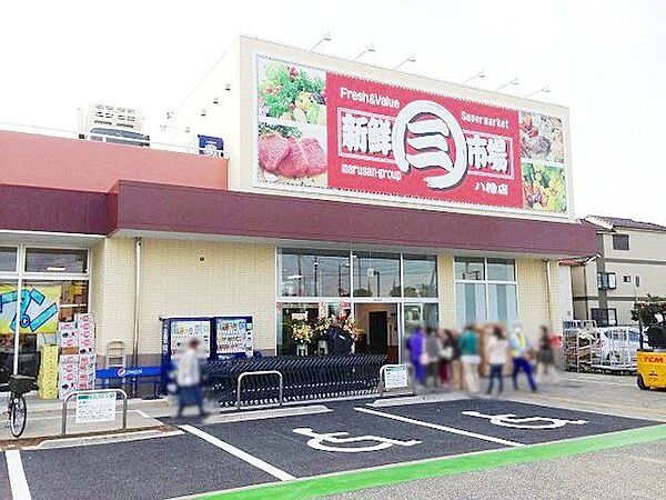 新鮮市場八幡店 徒歩7分。 520m