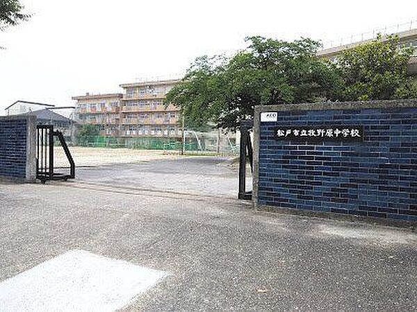 松戸市立牧野原中学校 徒歩16分。 1250m
