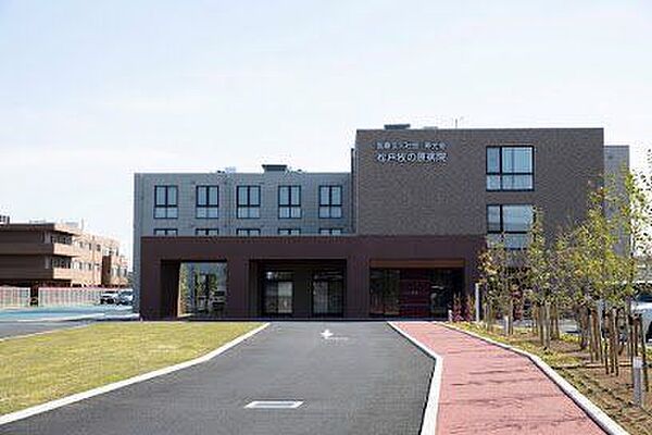 医療法人社団寿光会松戸牧の原病院 徒歩7分。 530m