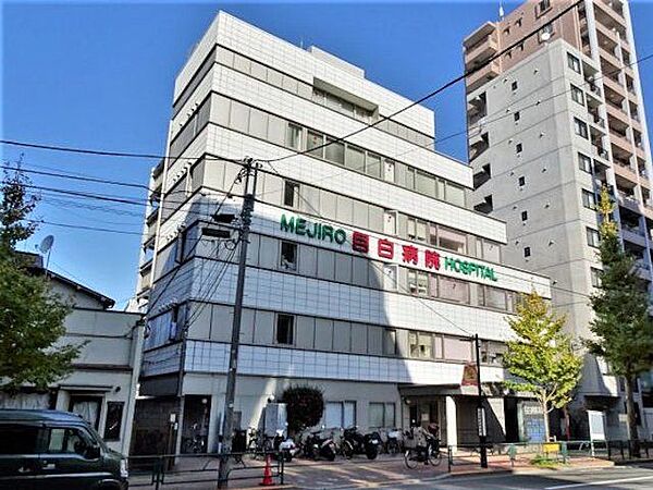 医療法人社団悦伝会目白病院 徒歩8分。 640m