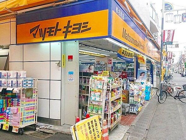 マツモトキヨシ椎名町店 徒歩10分。 770m