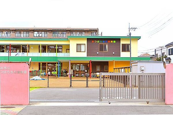 草加市立まつばらきた保育園 徒歩7分。 550m