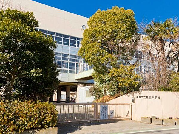 草加市立新田中学校 徒歩23分。 1770m