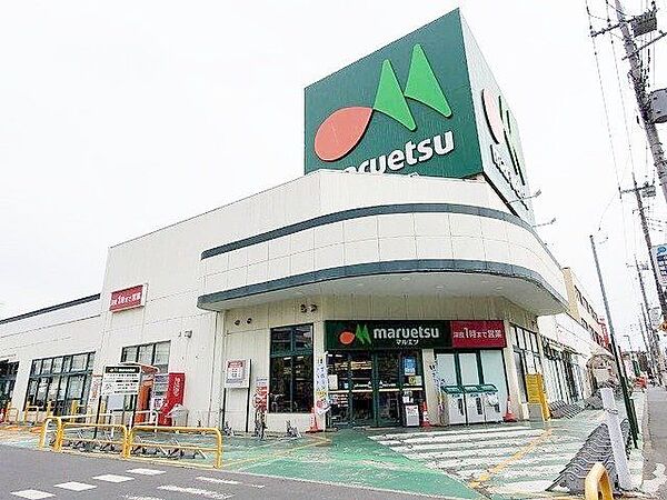マルエツ松原店 徒歩11分。 850m