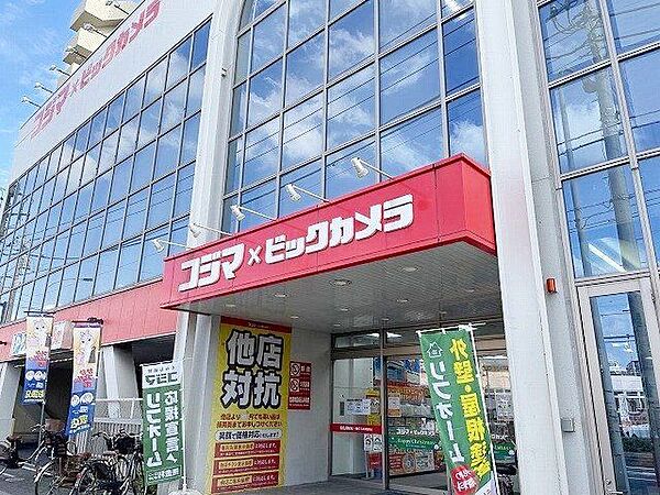 コジマ×ビックカメラ新小岩店 徒歩19分。 1480m