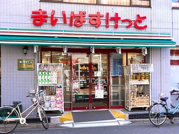まいばすけっと江戸川橋地蔵通り店 徒歩3分。 220m