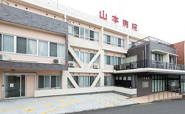 医療法人社団清志会山本病院 徒歩6分。 450m