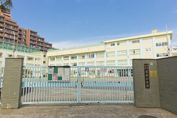 豊島区立高南小学校 徒歩1分。 80m