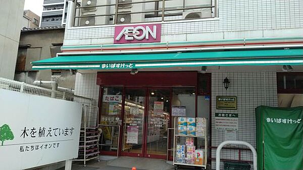 まいばすけっと台東下谷3丁目店 徒歩4分。 270m