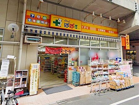 どらっぐぱぱす両国店 徒歩5分。 370m