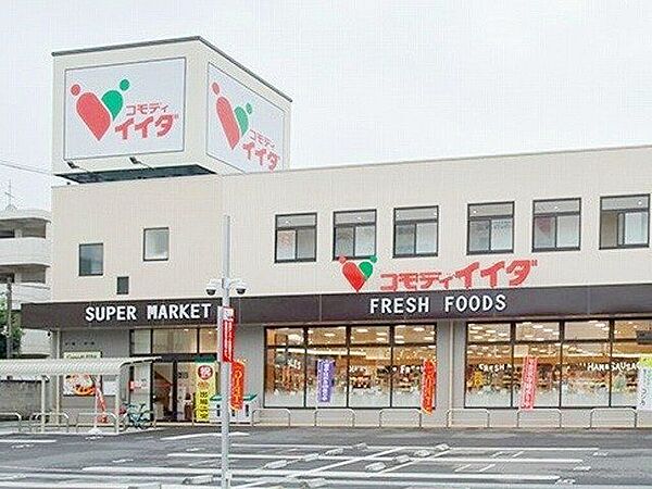 コモディイイダ金町店 徒歩3分。 210m