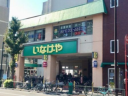 いなげや荒川東日暮里店 徒歩5分。 330m
