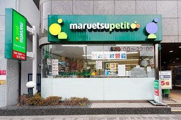 マルエツプチ池之端二丁目店 徒歩1分。 80m